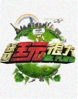 声音的战场 综艺在线观看 - 爱动漫网